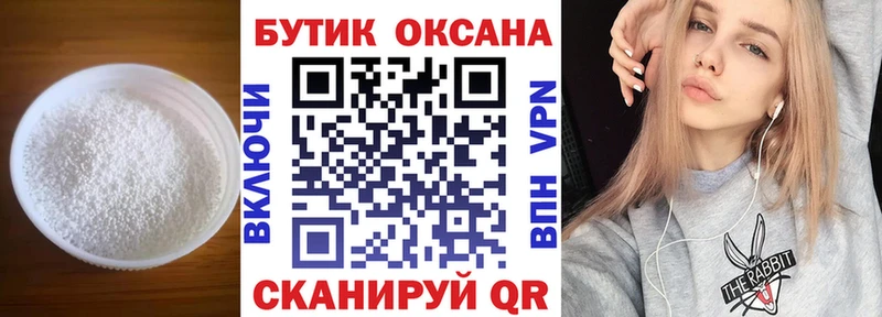 Бутират Butirat mega сайт Свободный
