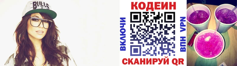 дарнет шоп  Свободный  Кодеин Purple Drank 