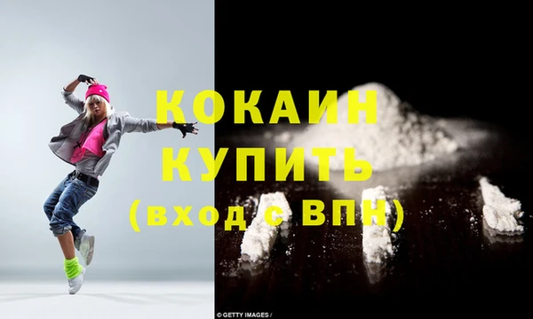 кокаин премиум Богородицк