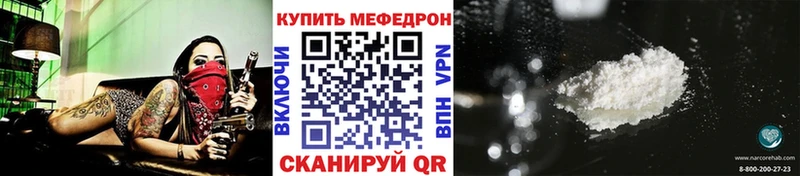 Мефедрон мука  купить наркотик  мега tor  Свободный 