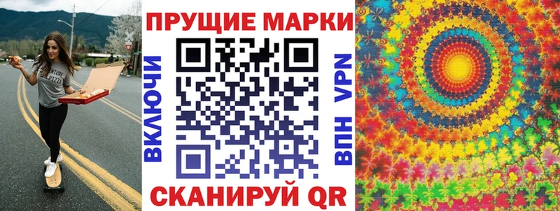 Марки 25I-NBOMe 1500мкг  Свободный 